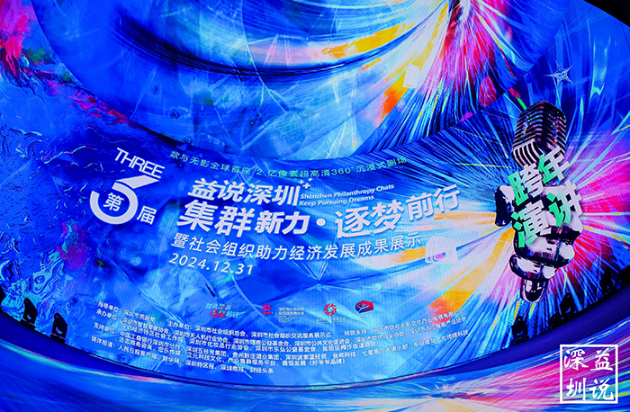 集群新力·逐夢(mèng)前行 | 創(chuàng)貿(mào)集團(tuán)受邀2024益說深圳跨...