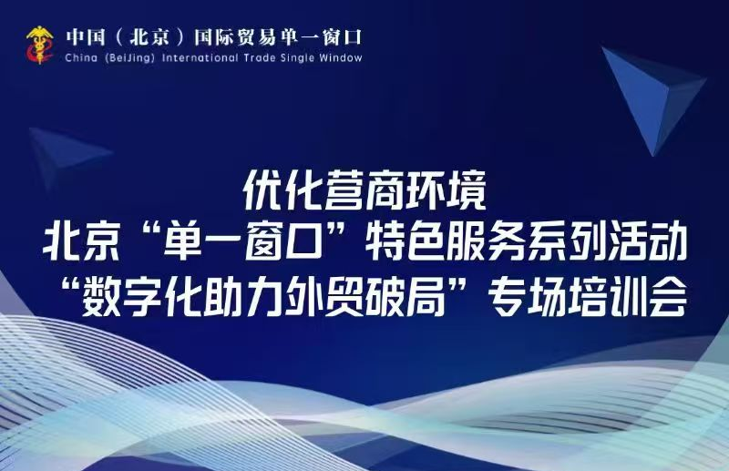 數(shù)智破局·AI助力 | 創(chuàng)貿(mào)集團(tuán)受邀出席“數(shù)字化助力外...